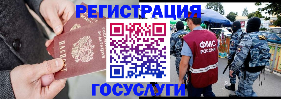 миграционный учет в Бахчисарае