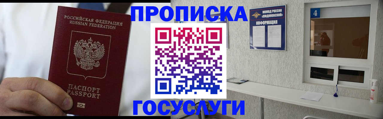 пропишу в квартире в Бахчисарае