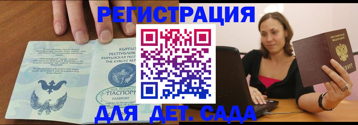 прописка поиск в Бахчисарае