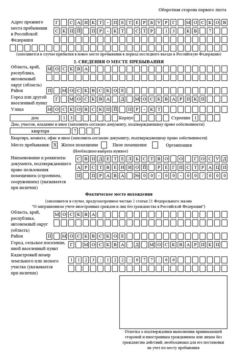 временная регистрация в Бахчисарае временная регистрация в Бахчисарае
